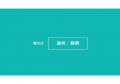 浜松が、大学生のクリエイティブ拠点になる。地域と未