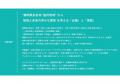 浜松が、大学生のクリエイティブ拠点になる。地域と未