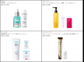 お店もネットも!ついつい買っちゃう7日間、@cosmeの お店もネットも!ついつい買っちゃう7日間、@cosmeの