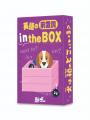 犬は箱のどこにいる？つまずきやすい英語の“前置詞”を