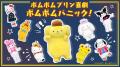 6月28日(日)「2026年サンリオキャラクター大賞」結果 6月28日(日)「2026年サンリオキャラクター大賞」結果