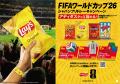 元サッカー日本代表キャプテンの中澤佑二さんがゲスト 元サッカー日本代表キャプテンの中澤佑二さんがゲスト