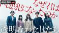 ABEMAオリジナルドラマ『スキャンダルイブ』が「銀賞 ABEMAオリジナルドラマ『スキャンダルイブ』が「銀賞
