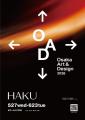 過去の風を2,160本のリボンで空間化。HAKU by SWAGに