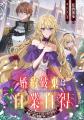恋愛小説レーベル「ピナノベルス」創刊第三弾作品『冷