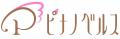 恋愛小説レーベル「ピナノベルス」創刊第三弾作品『冷