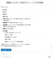 AIとのチャットで営業ロープレの“お題”を自動生成。「 AIとのチャットで営業ロープレの“お題”を自動生成。「