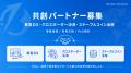 ブロックチェーンで日本の貿易DXを推進。ビットトレー ブロックチェーンで日本の貿易DXを推進。ビットトレー