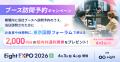 受注に繋がるアポ代行サービス「b→dash for Sales」、