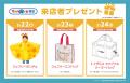 日本トイザらス、5月・6月も新店がオープン！亀戸・筑