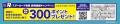 日本トイザらス、5月・6月も新店がオープン！亀戸・筑