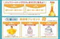 日本トイザらス、5月・6月も新店がオープン！亀戸・筑