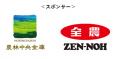 「ＪＡアクセラレーター第８期」採択企業６社が決定