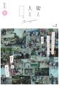 【埼玉県狭山市】シンサヤママーケットの魅力が詰まっ
