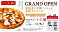 Tavernetta Salvatore 新横浜 2026年6月1日(月)グラン Tavernetta Salvatore 新横浜 2026年6月1日(月)グラン