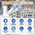 家庭用コンセントがあればすぐ使える、工事不要、ツイ