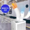 家庭用コンセントがあればすぐ使える、工事不要、ツイ