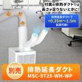 家庭用コンセントがあればすぐ使える、工事不要、ツイ