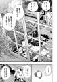 【新連載】転生魔女が転移失敗!?　戦国日本を舞台にま