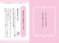 発売前重版決定！　ハンドメイド市場の潜在規模約3,03