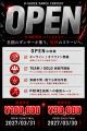 【優勝特典 初公開】賞金総額¥500,000&豪華副賞を一 【優勝特典 初公開】賞金総額¥500,000&豪華副賞を一