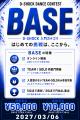 【優勝特典 初公開】賞金総額¥500,000&豪華副賞を一 【優勝特典 初公開】賞金総額¥500,000&豪華副賞を一