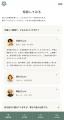 Instagramライブから生まれた住宅相談の新しいかたち Instagramライブから生まれた住宅相談の新しいかたち