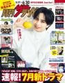 第127回 ドラマアカデミー賞 結果発表最優秀作品賞はT