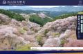 令和8年全国広報コンクールで山形県金山町が「読売新 令和8年全国広報コンクールで山形県金山町が「読売新