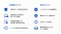 レンタルPC返却時のデータ消去ライセンス提供を開始