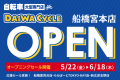 【先着20台限定で自転車が8,778円!】自転車専門店ダ 【先着20台限定で自転車が8,778円!】自転車専門店ダ