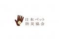 一般社団法人日本ペット防災協会 設立記者会見のご報