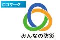 【参加無料】見て・体験できる！防災イベント「水戸市