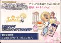 『イケメン王子 美女と野獣の最後の恋』本編ストーリ 『イケメン王子 美女と野獣の最後の恋』本編ストーリ