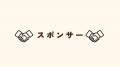 【兵庫・姫路】関西初！「教育専門図書室×メイカース