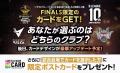 「りそなグループ B.LEAGUE FINALS 2025-26」特別キャ 「りそなグループ B.LEAGUE FINALS 2025-26」特別キャ