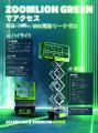 「第8回国際建設・測量展 (CSPI 2026)」に出展します