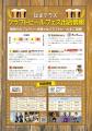 ５月28日（木）～31日（日）「はまテラスクラフトビー