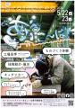 地域のものづくりを体感する「あるこ~ば!2026」に株 地域のものづくりを体感する「あるこ~ば!2026」に株