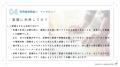 【長野県内初事例】医療的ケア児への居宅介護の長時間