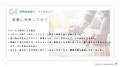 【長野県内初事例】医療的ケア児への居宅介護の長時間