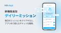 完全審査制マッチングアプリ「Hills high」、毎日新し 完全審査制マッチングアプリ「Hills high」、毎日新し