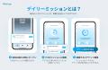 完全審査制マッチングアプリ「Hills high」、毎日新し 完全審査制マッチングアプリ「Hills high」、毎日新し