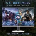 映像美も、勝負の一瞬も。INNOCN、4K QD-Mini LEDゲー 映像美も、勝負の一瞬も。INNOCN、4K QD-Mini LEDゲー
