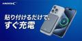 【新発売】薄さ8.7mm。持ち歩くための“装備”へ。超薄