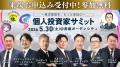 【新キャスター清水玲依デビュー決定】『Every Stock 【新キャスター清水玲依デビュー決定】『Every Stock