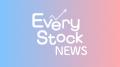 【新キャスター清水玲依デビュー決定】『Every Stock 【新キャスター清水玲依デビュー決定】『Every Stock