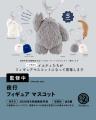 ケンエレファント、2026年9月発売のカプセルトイ新製