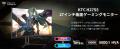 KTC、27インチ曲面ゲーミングモニター「H27S5」発売―― KTC、27インチ曲面ゲーミングモニター「H27S5」発売――