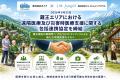 「株式会社ガイア」・「株式会社ジェイエムインテグラ 「株式会社ガイア」・「株式会社ジェイエムインテグラ